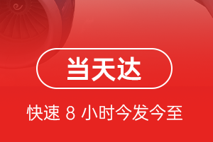 珠海莲洲航空货运航空货运公司【机场